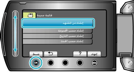PlayListScene1_menu3