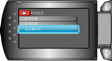 Set daylight saving time
