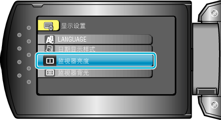 Select monitor brightness