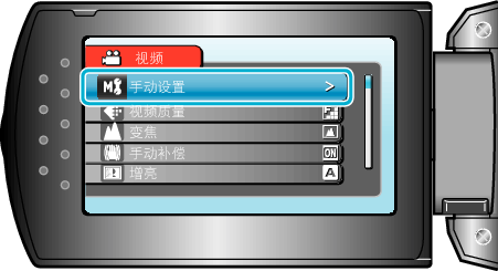Select Manual setting