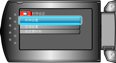 Select date and time setting