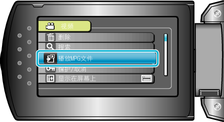 Playback MPG file