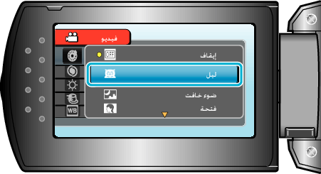Select scene