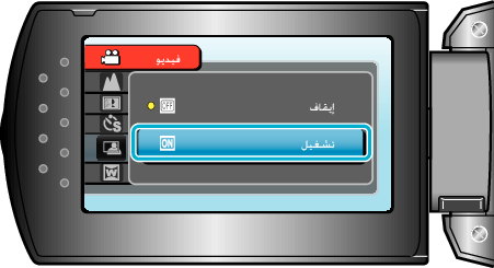 Select "ON"