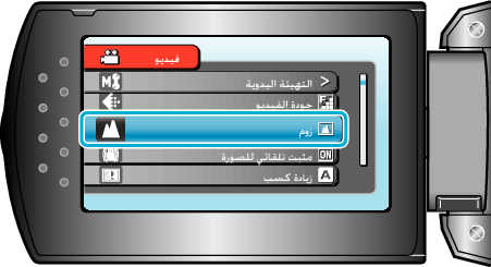 Select zoom