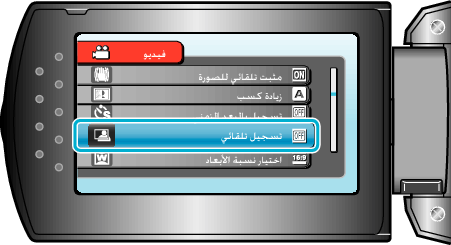 Select frame in REC