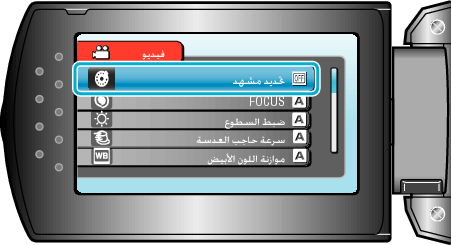 Select scene select