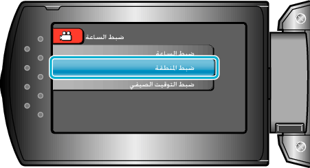 Regional Setting