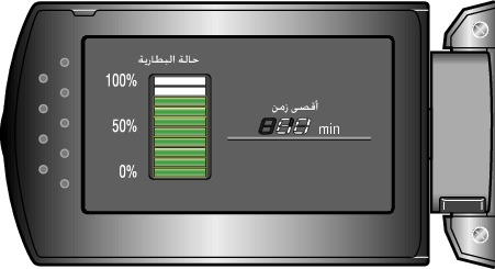 Battery Power