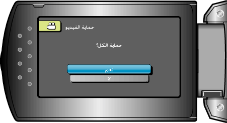 Select YES