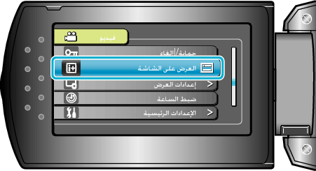Display Setting