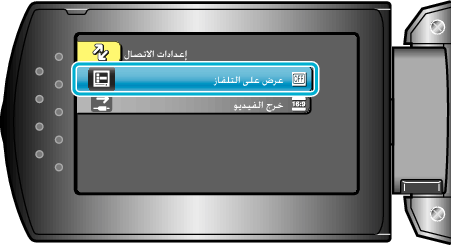 Display on TV