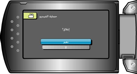 Select YES