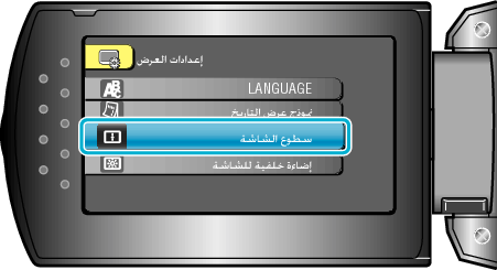 Select monitor brightness