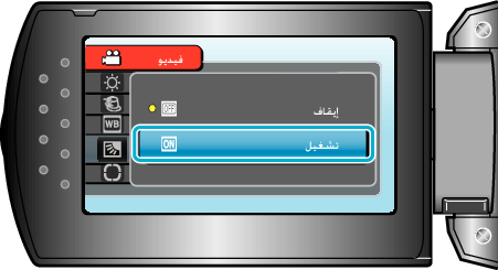Select "ON"