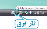 Safe Removal of USB devices