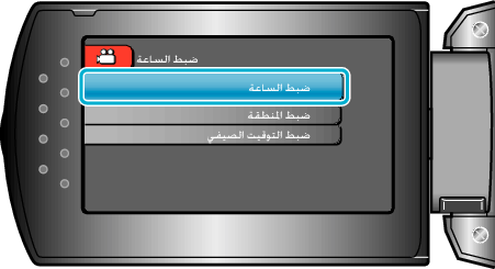 Select date and time setting
