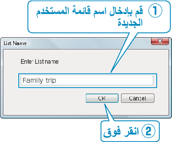 Adding user list