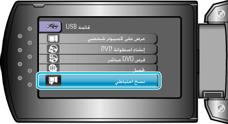 Select Backup