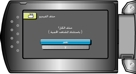 Delete