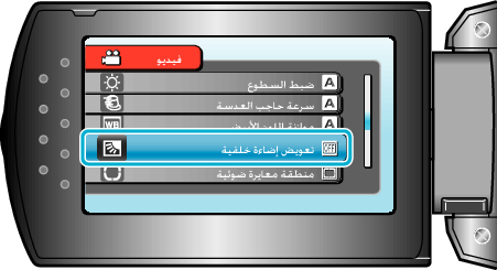 Select BLC