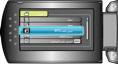 Playback MPG file