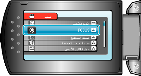 Select Focus
