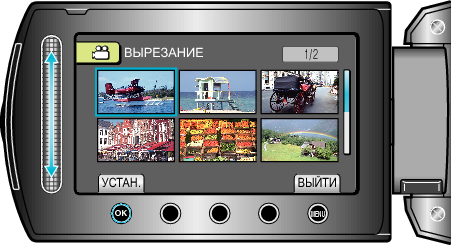 Selecting video for trimming