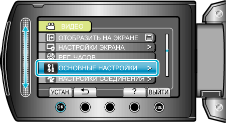 Selecting "CAMERA SETTINGS"
