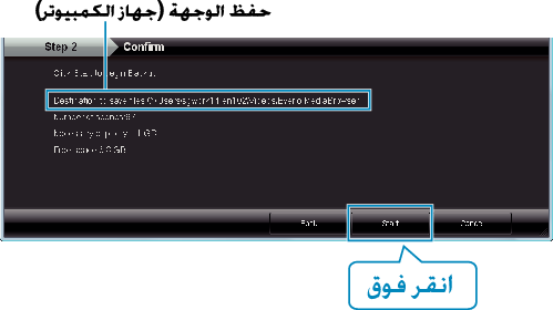 Backup starts