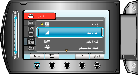Selecting effect