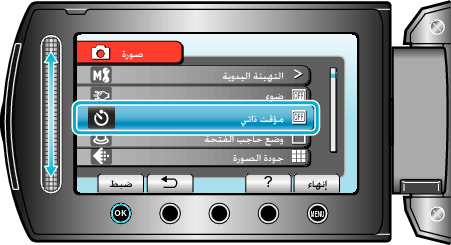 Selecting "SELF-TIMER"