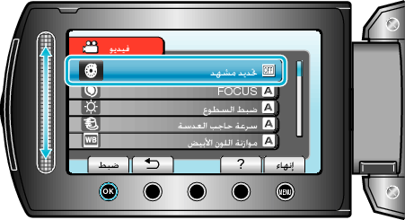 Selecting &#34;SCENE SELECT&#34;
