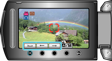 Setting metering area