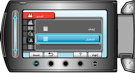 Selecting "ON"