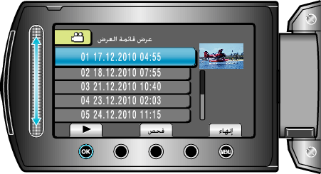 PLAYBACK PLAYLIST