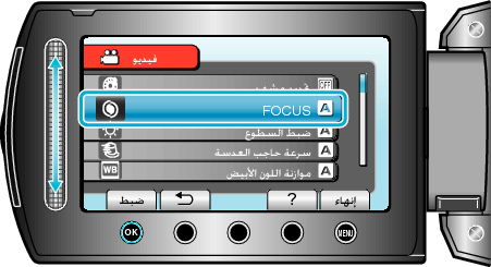 Selecting "FOCUS"