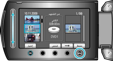 Display menu