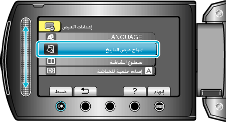 Selecting "DATE DISPLAY STYLE"