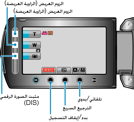 Operation Buttons for Video Recording