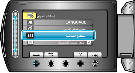 Selecting &#34;MONITOR BRIGHTNESS&#34;