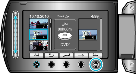Display menu