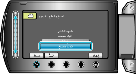 Selecting "SELECT AND COPY"