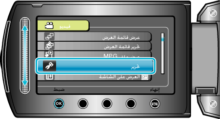 Selecting "EDIT"