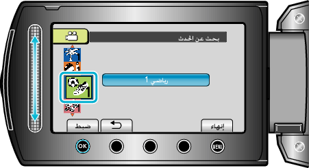 Selecting event