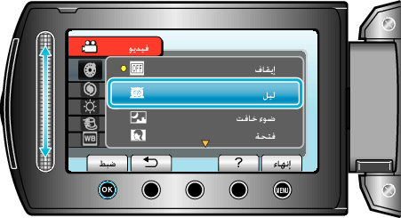Select scene