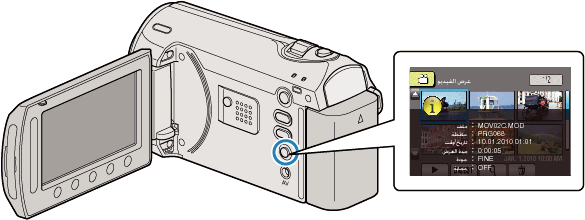 Video file information