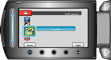 Selecting event
