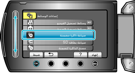 Selecting "FORMAT BUILT-IN MEM."