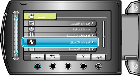 Selecting "CONNECTION SETTINGS"